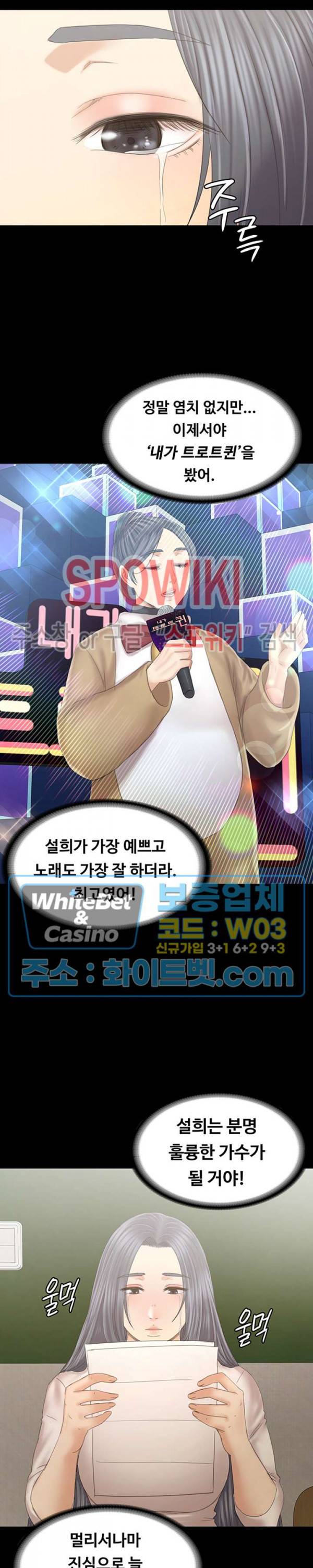 도우미 102화 최종화 10