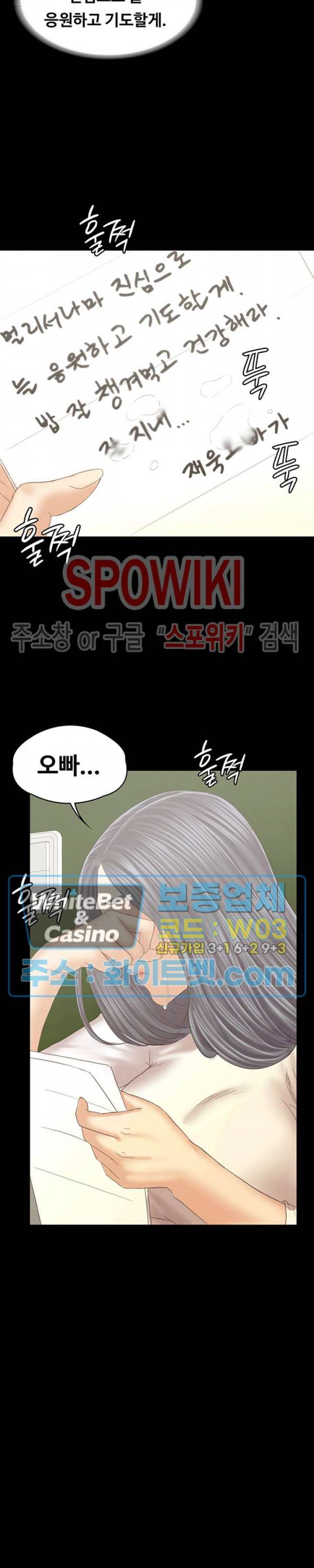 도우미 102화 최종화 11