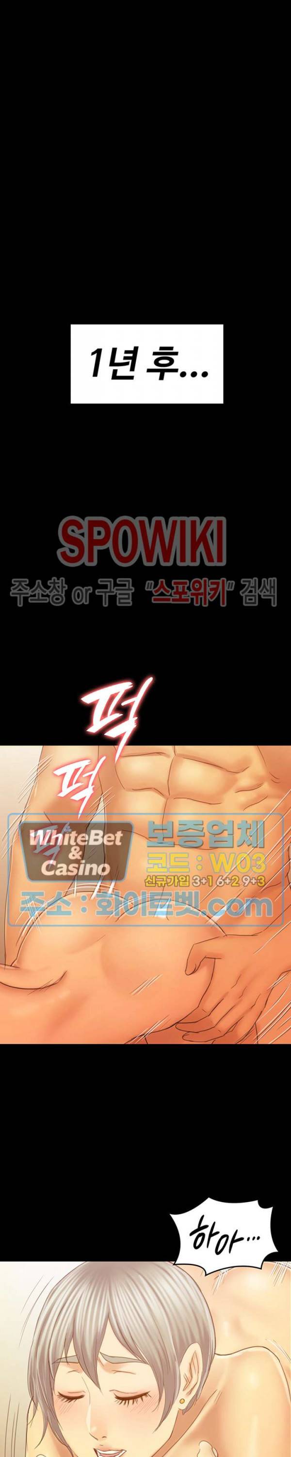 도우미 102화 최종화 13