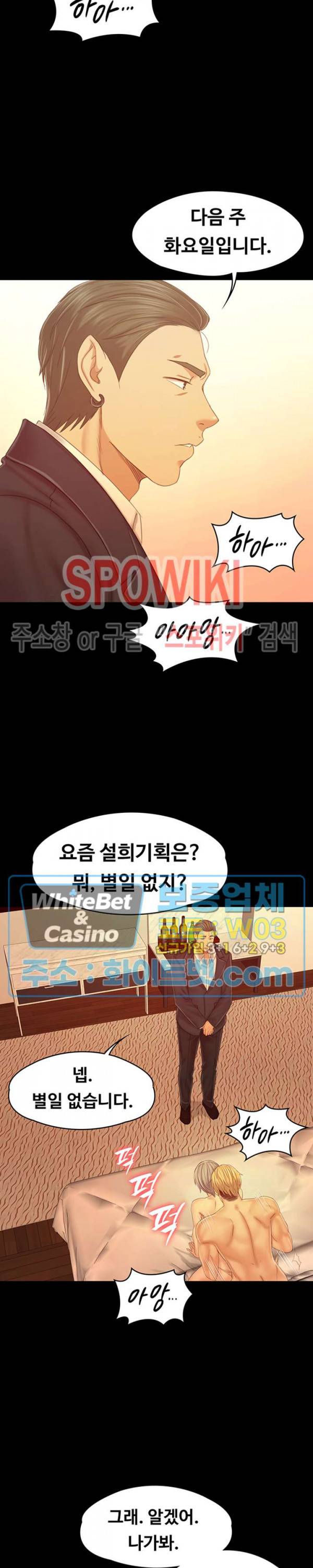 도우미 102화 최종화 15