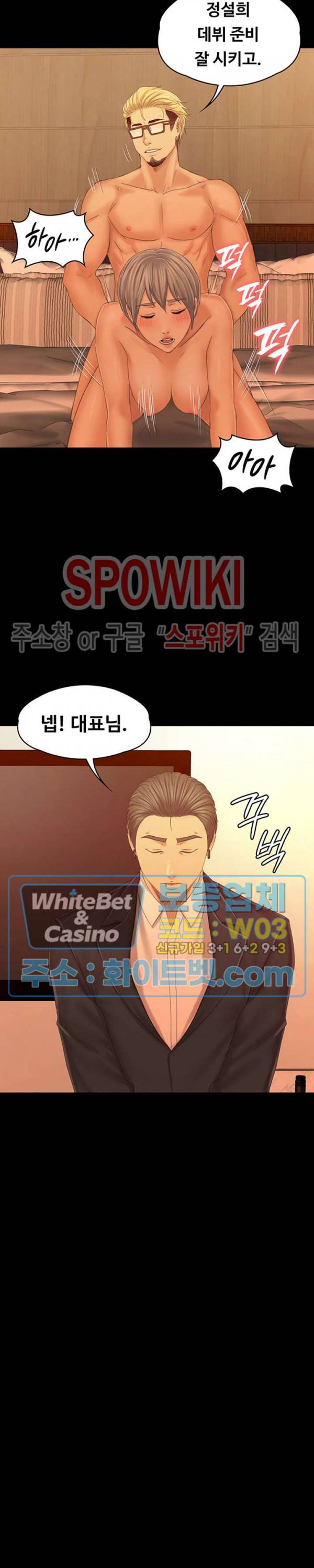 도우미 102화 최종화 16