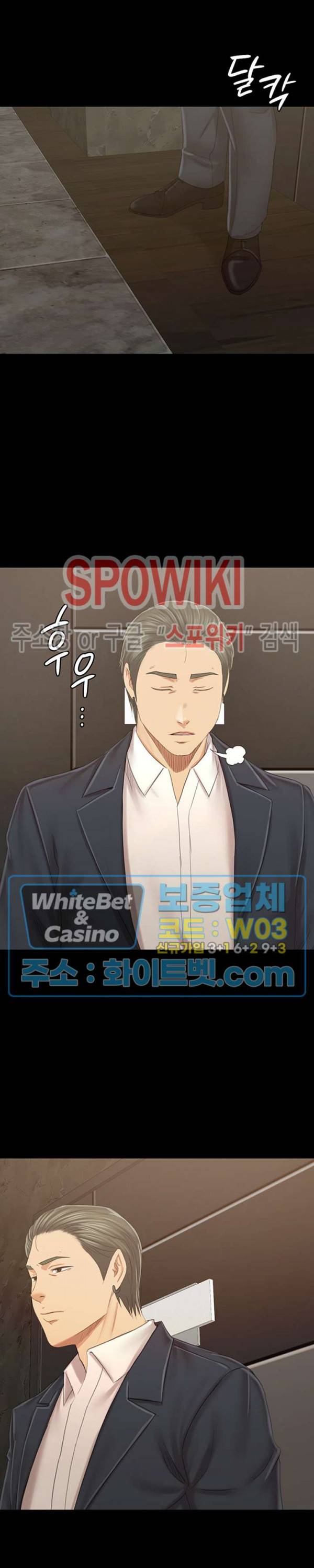 도우미 102화 최종화 17