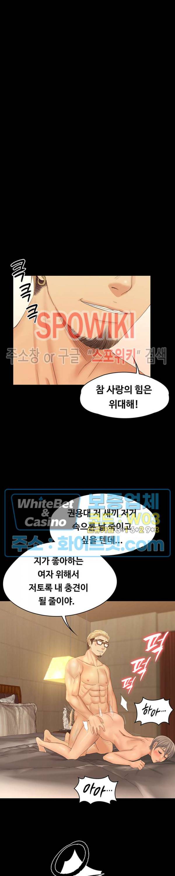 도우미 102화 최종화 18