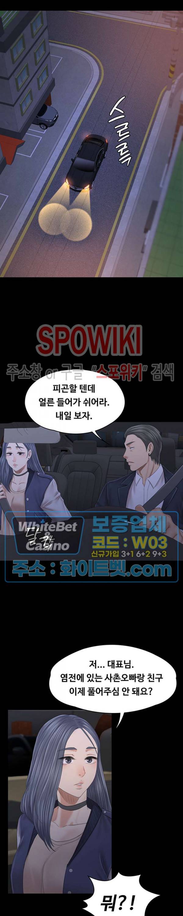 도우미 102화 최종화 20
