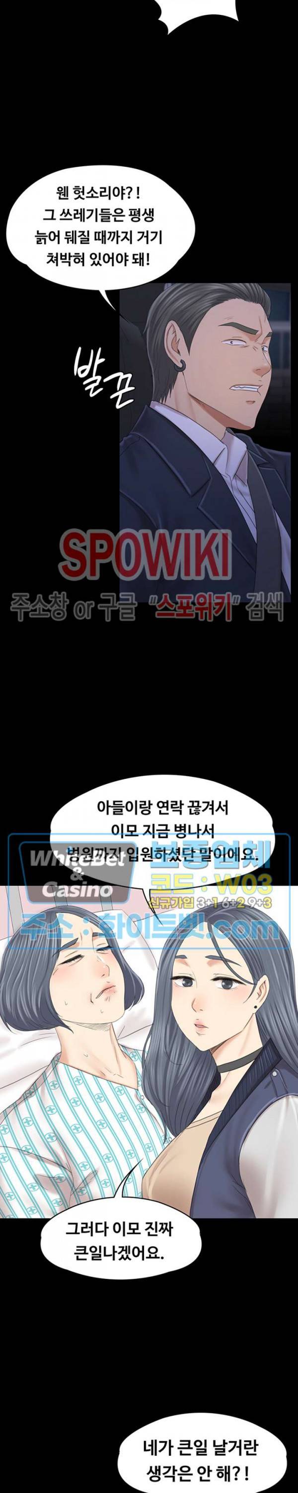 도우미 102화 최종화 21