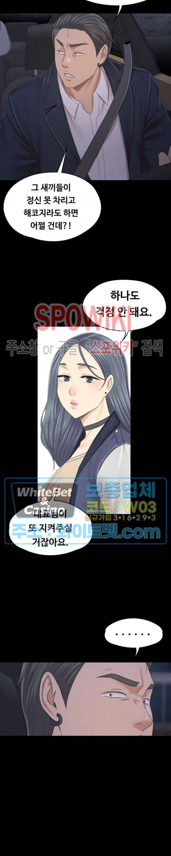도우미 102화 최종화 22