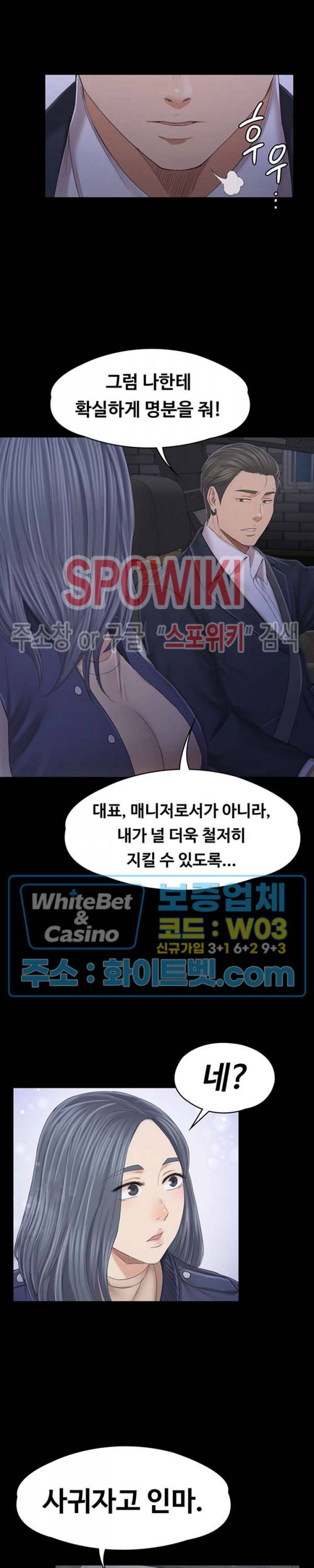 도우미 102화 최종화 23