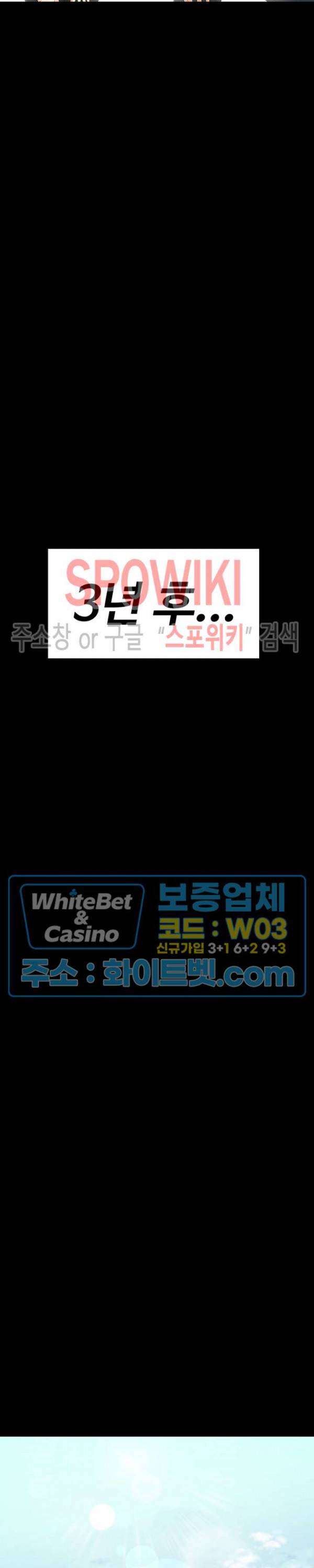 도우미 102화 최종화 25