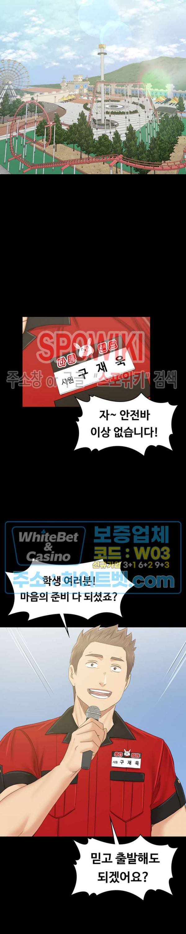 도우미 102화 최종화 26