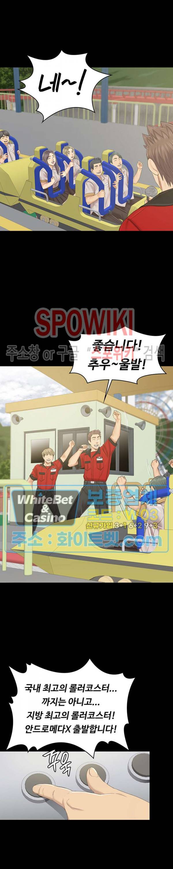 도우미 102화 최종화 27
