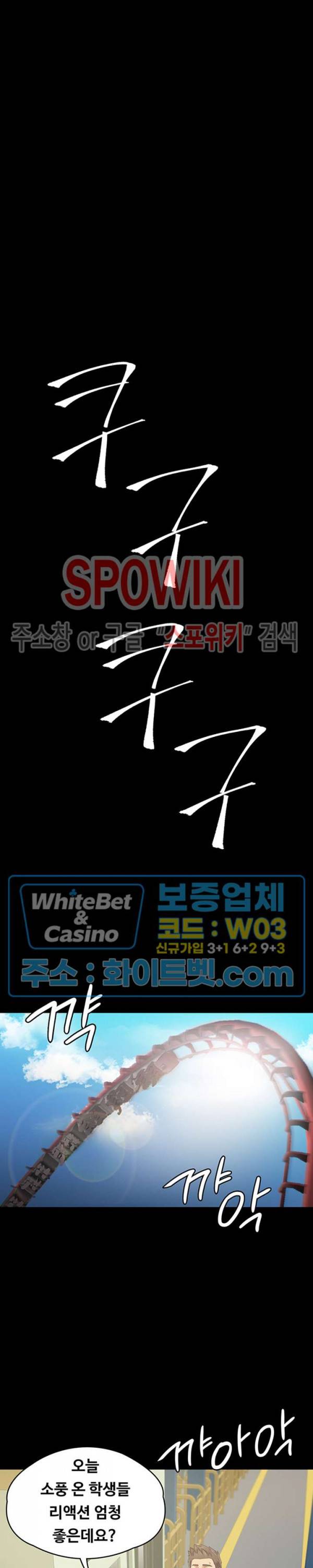 도우미 102화 최종화 28