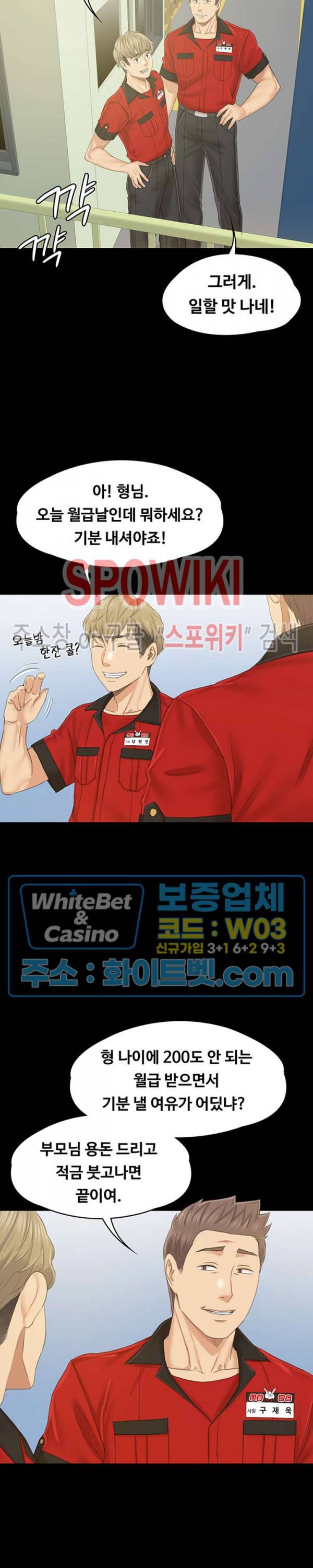 도우미 102화 최종화 29
