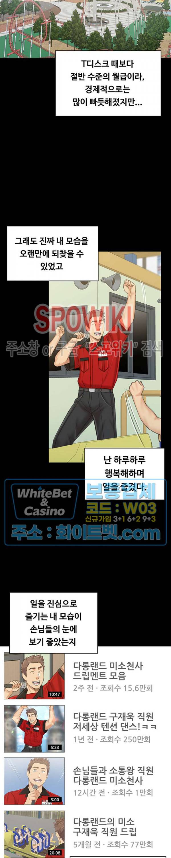 도우미 102화 최종화 31