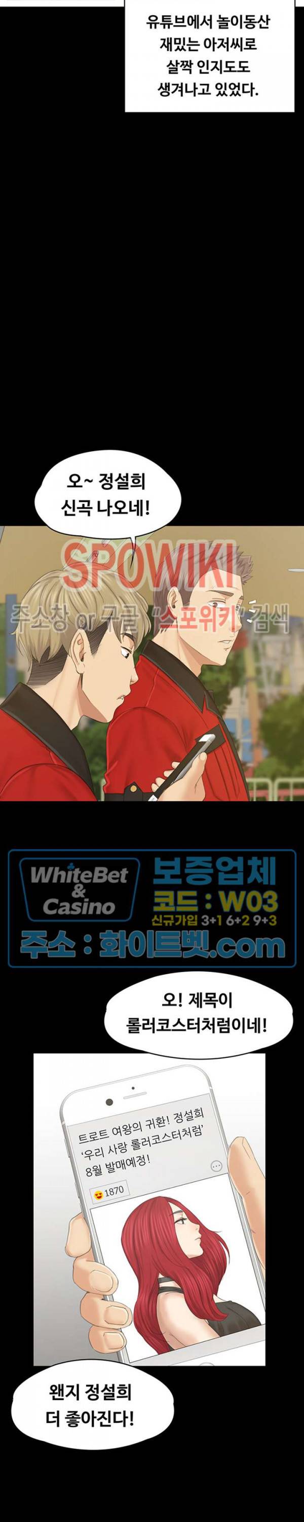 도우미 102화 최종화 32