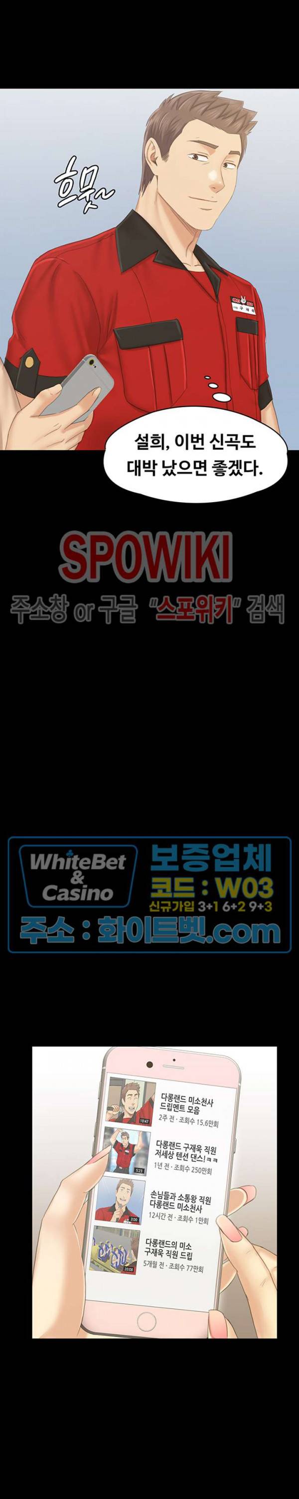 도우미 102화 최종화 33