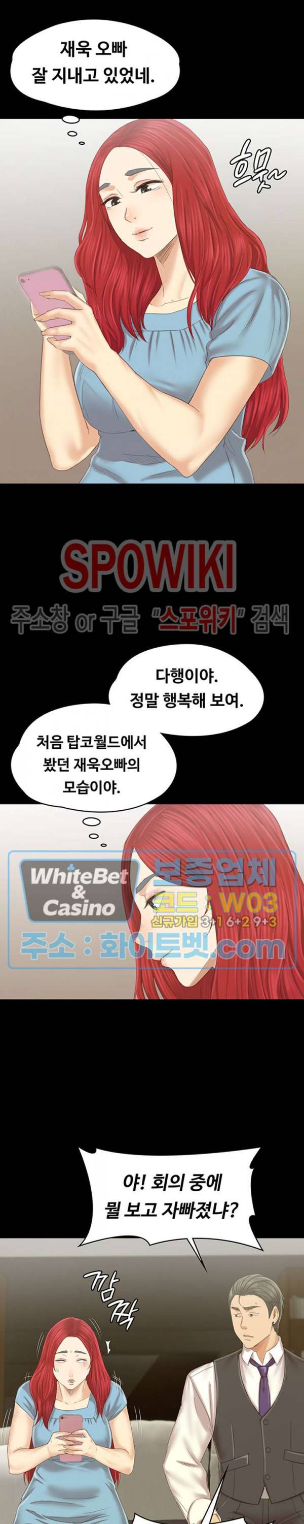 도우미 102화 최종화 34
