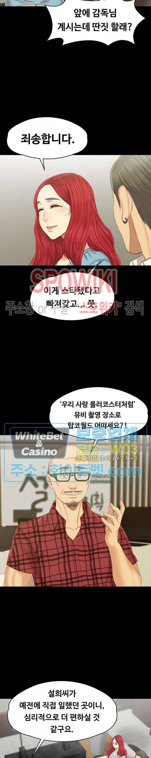 도우미 102화 최종화 35