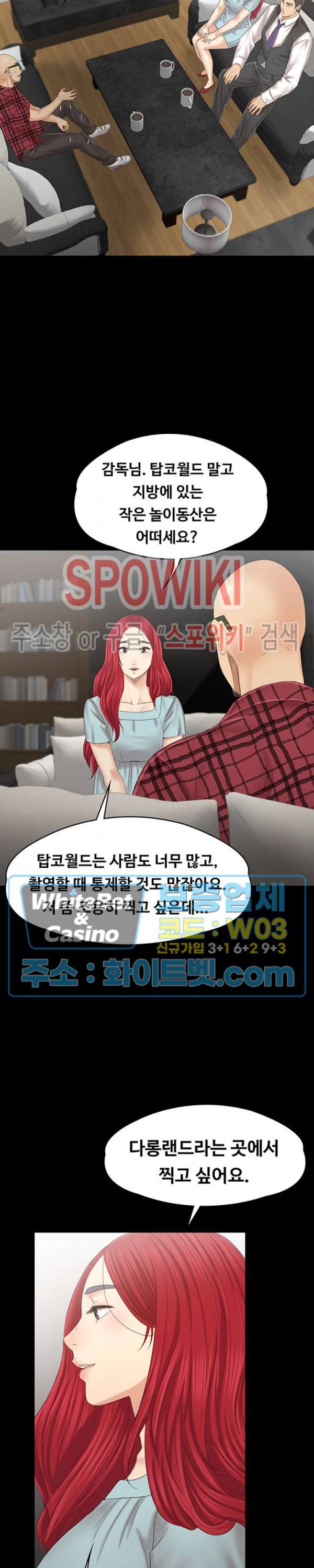도우미 102화 최종화 36