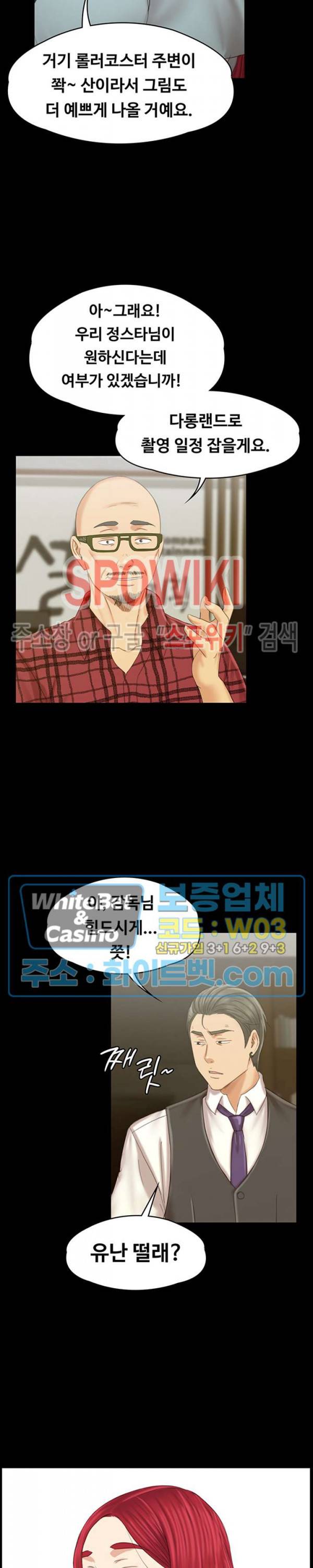 도우미 102화 최종화 37