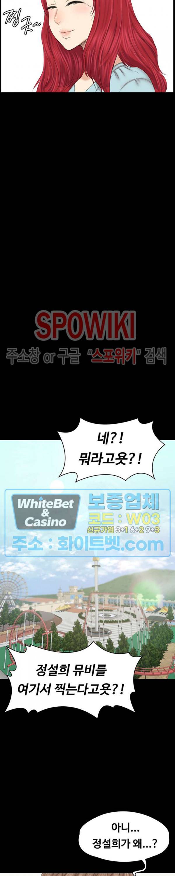 도우미 102화 최종화 38
