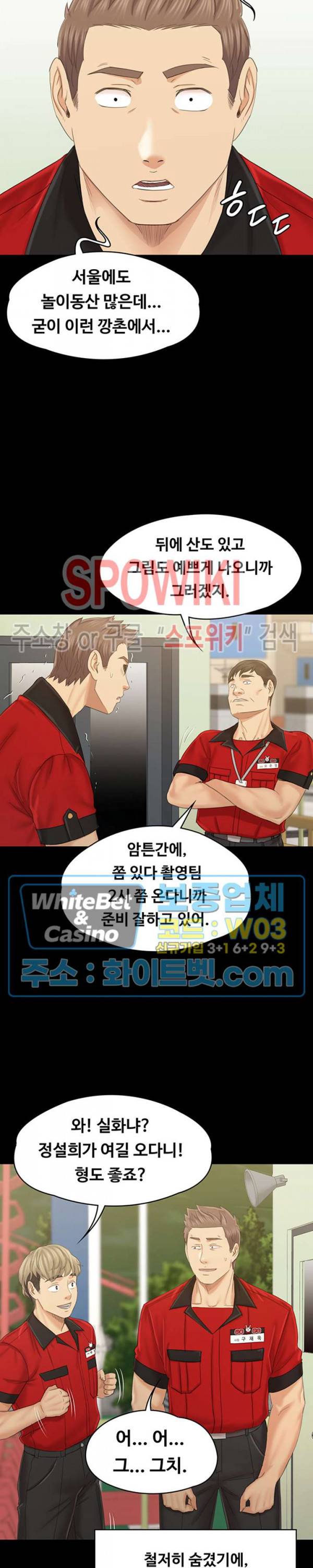 도우미 102화 최종화 39