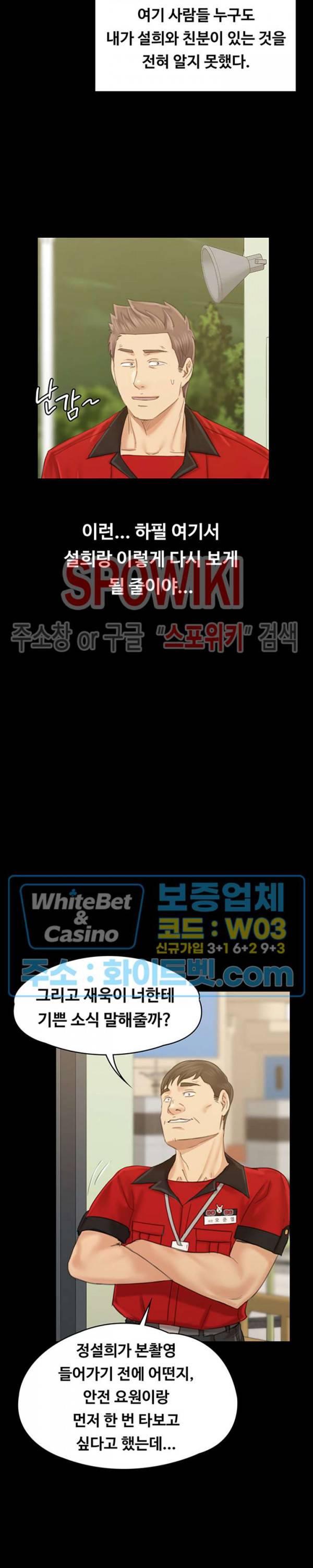 도우미 102화 최종화 40