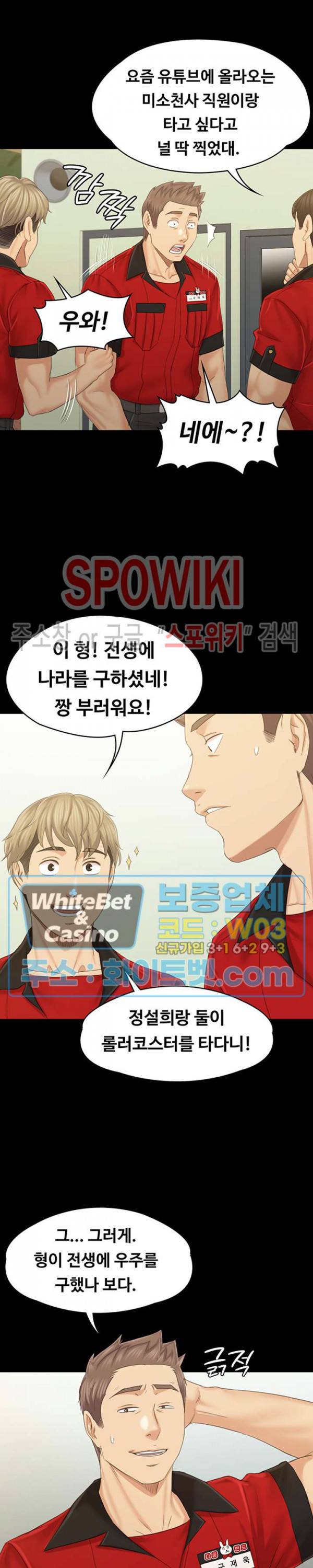 도우미 102화 최종화 41