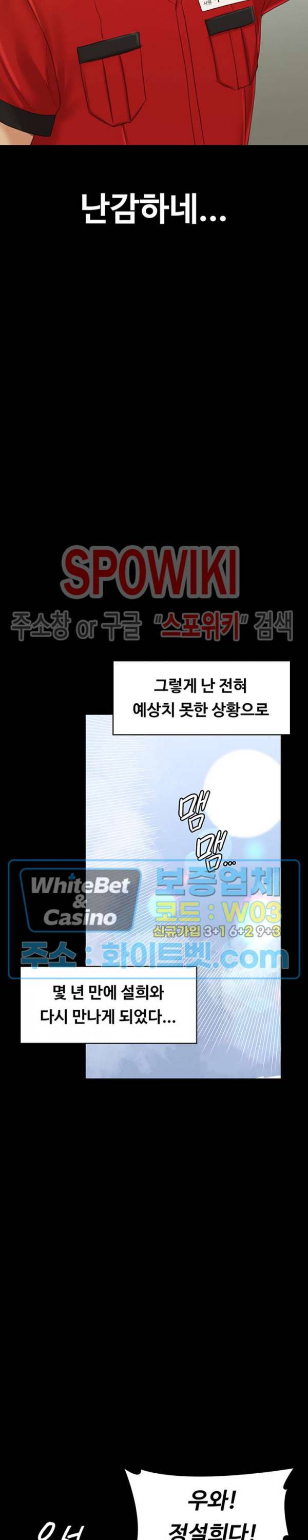 도우미 102화 최종화 42
