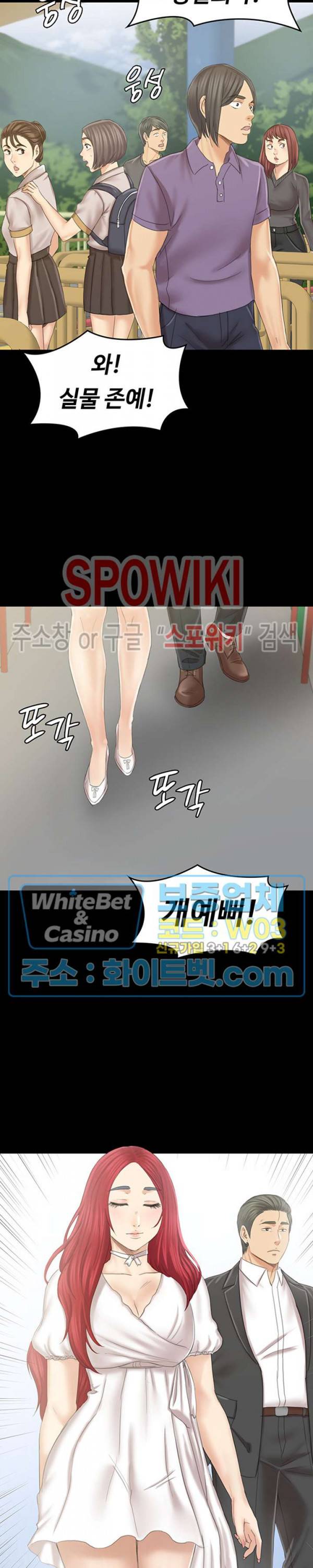 도우미 102화 최종화 43