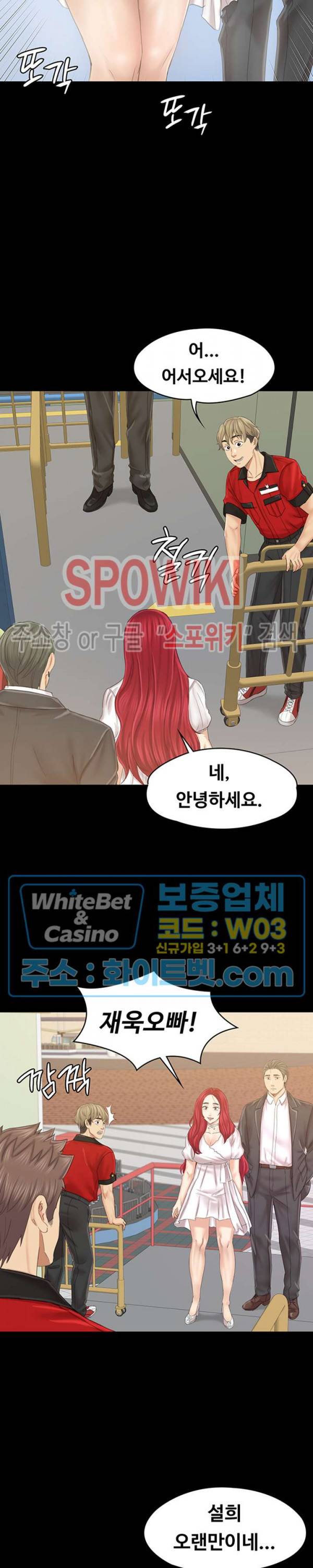 도우미 102화 최종화 44