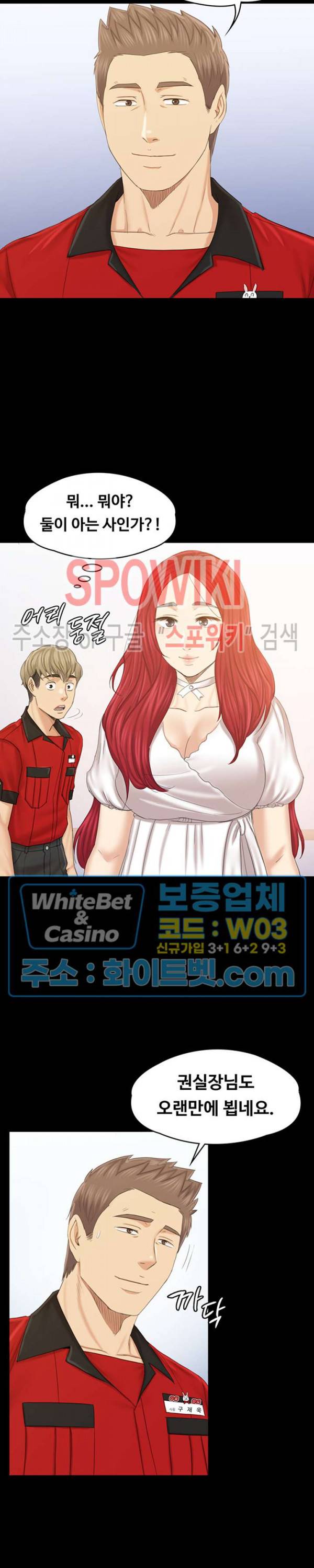 도우미 102화 최종화 45
