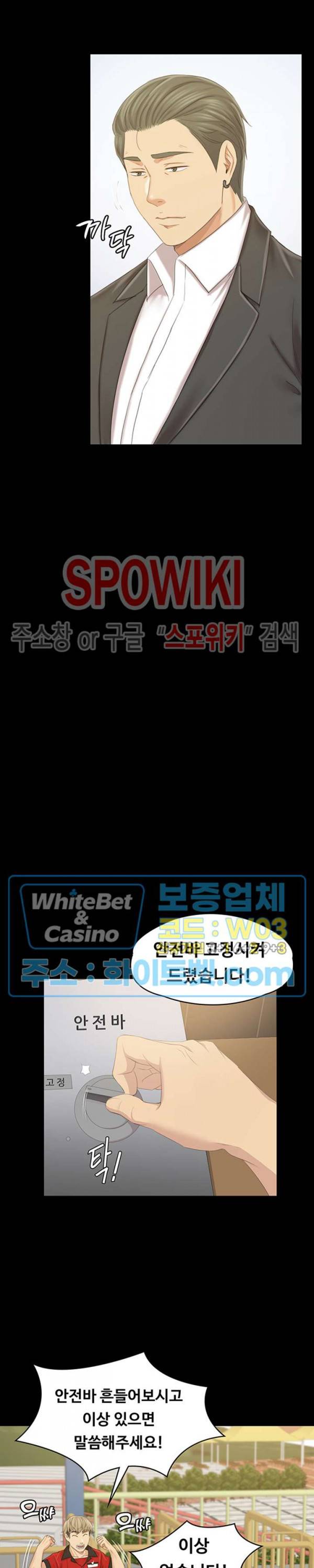 도우미 102화 최종화 46