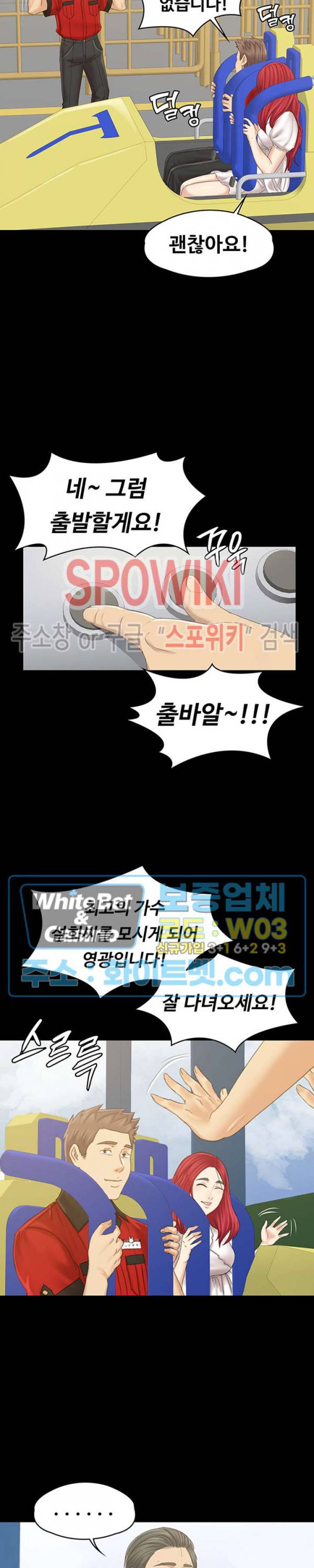 도우미 102화 최종화 47