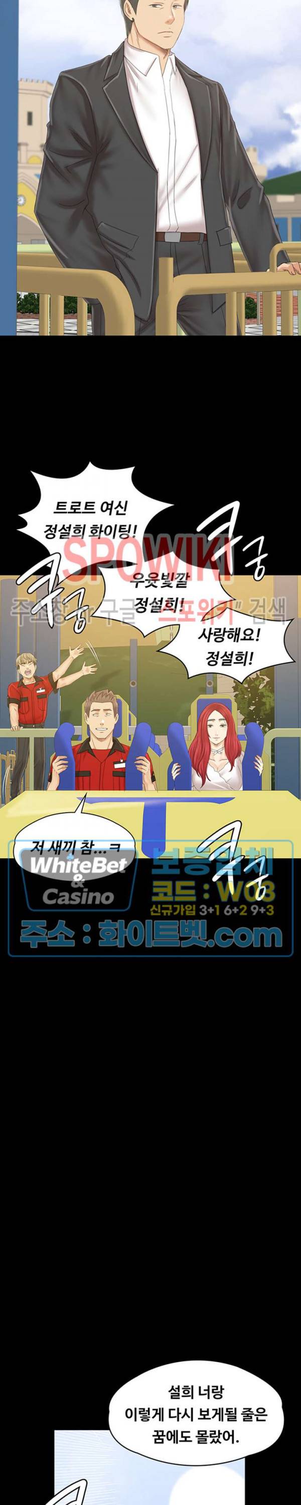 도우미 102화 최종화 48