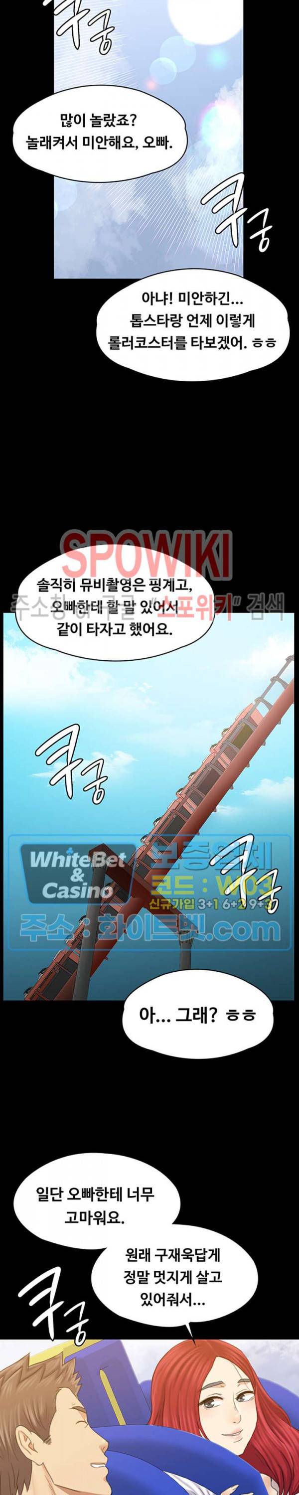 도우미 102화 최종화 49