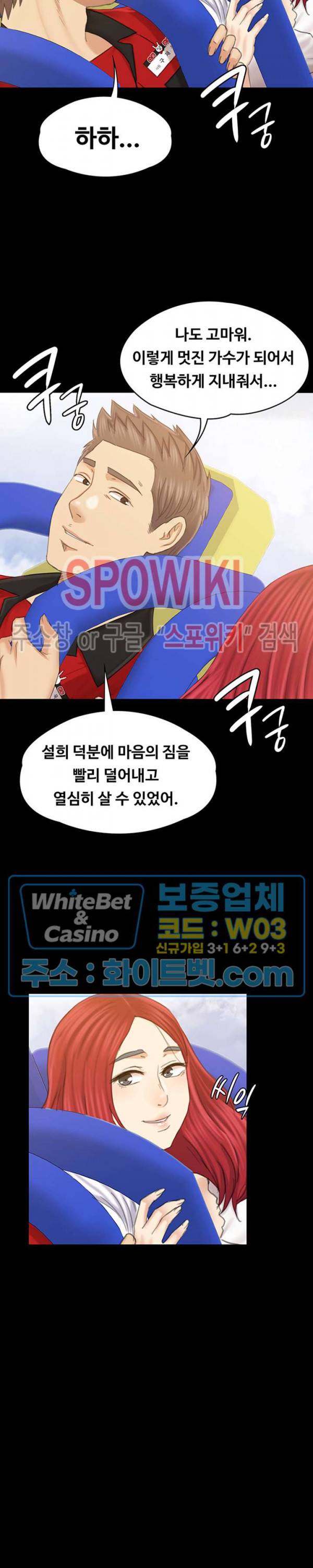 도우미 102화 최종화 50