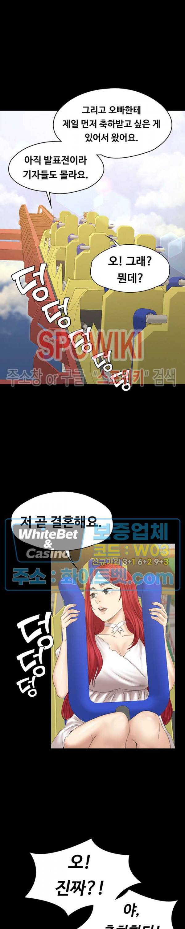 도우미 102화 최종화 51