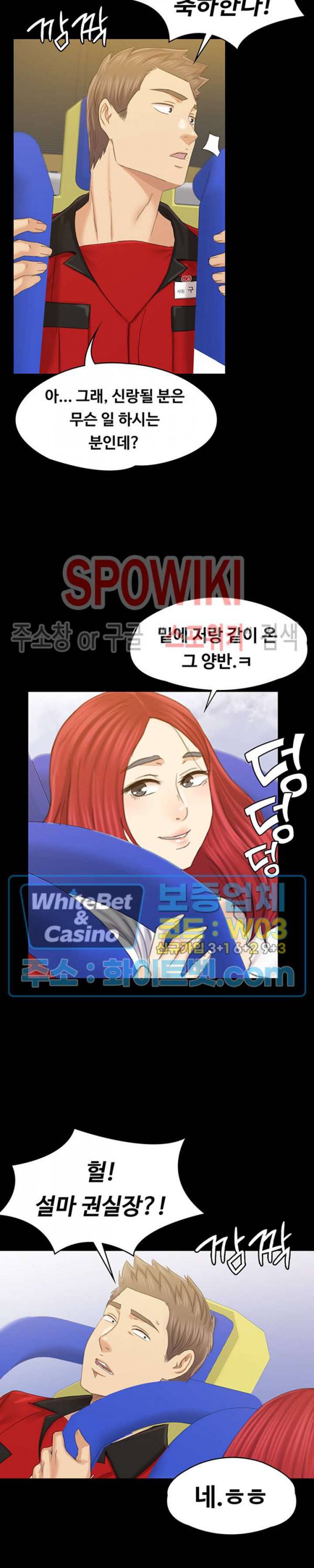 도우미 102화 최종화 52