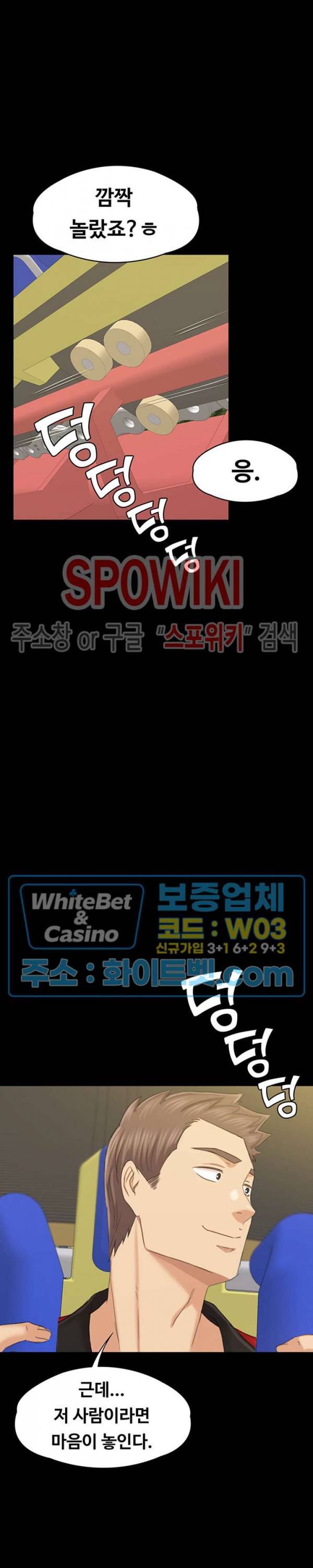 도우미 102화 최종화 53