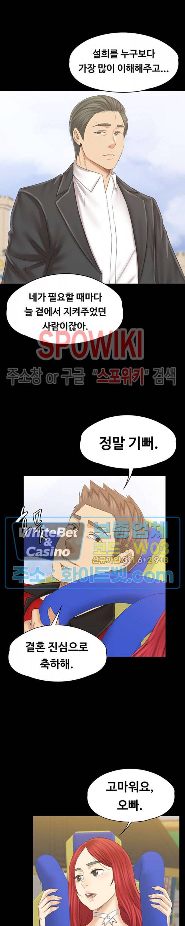 도우미 102화 최종화 54