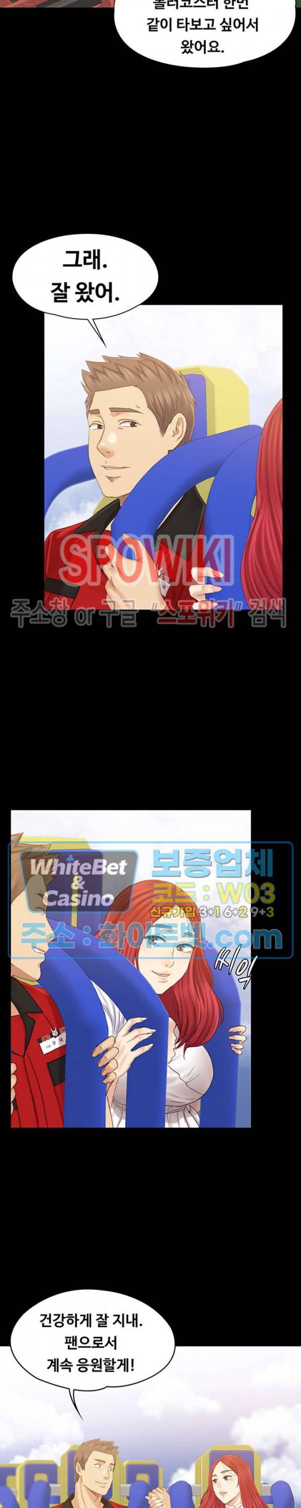 도우미 102화 최종화 56