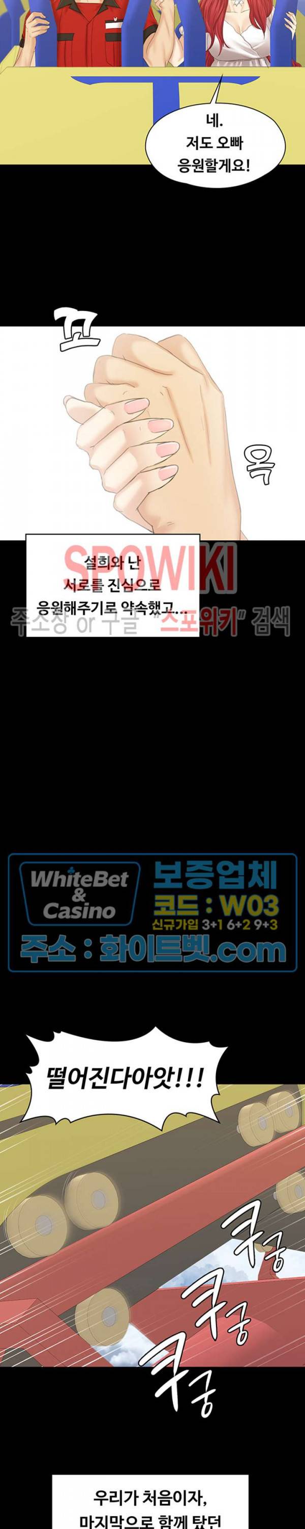 도우미 102화 최종화 57