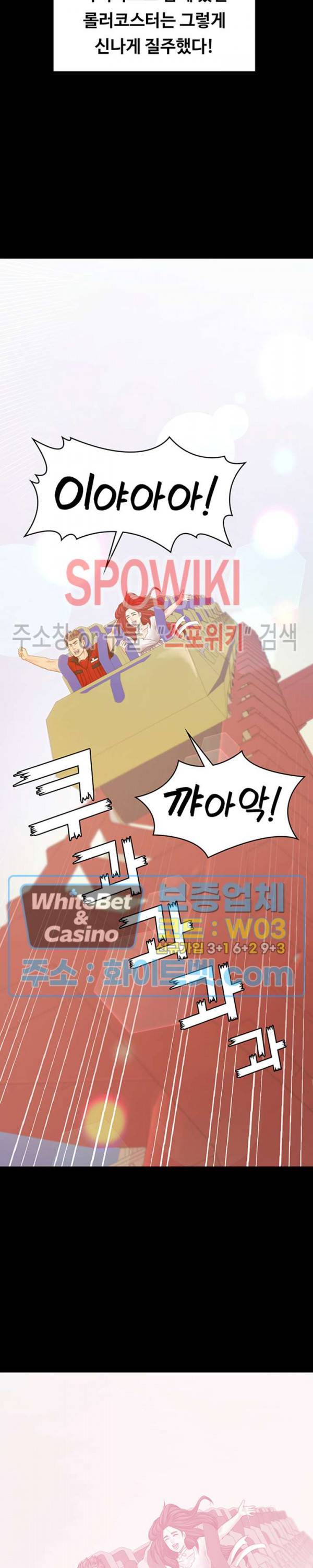 도우미 102화 최종화 58