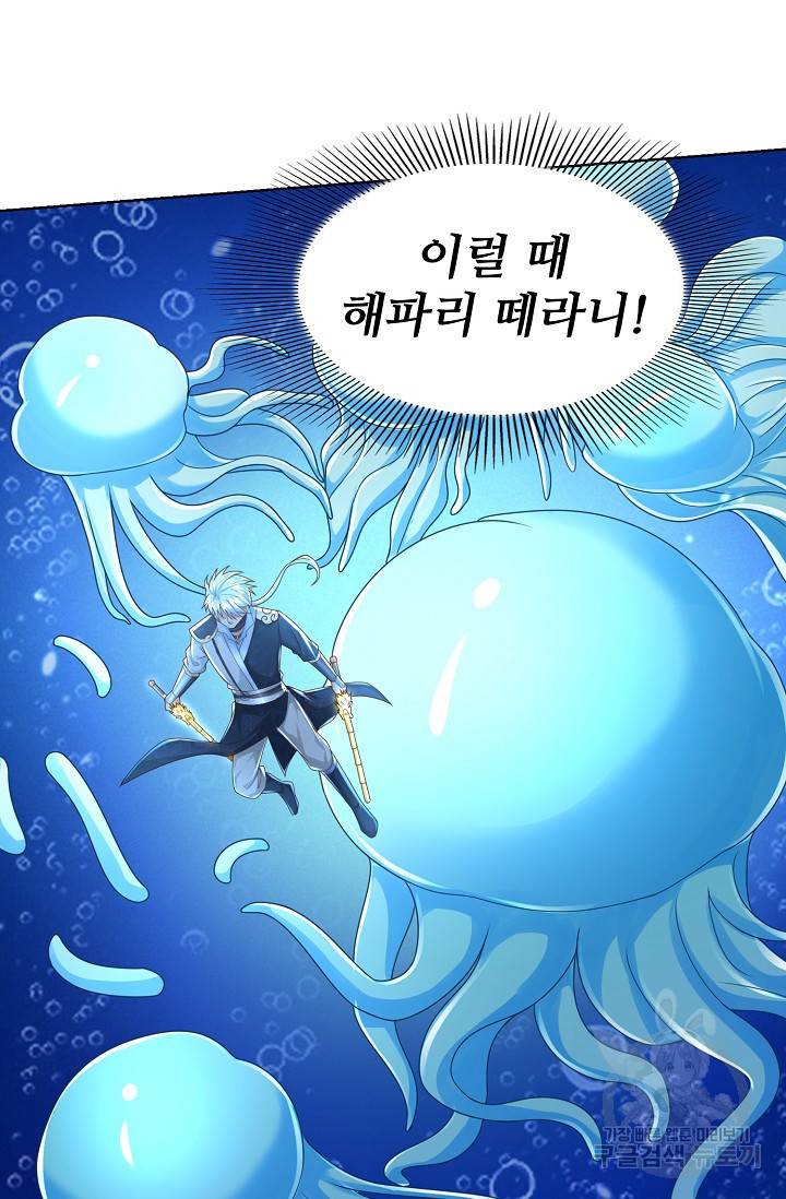 지존중생 65화 6
