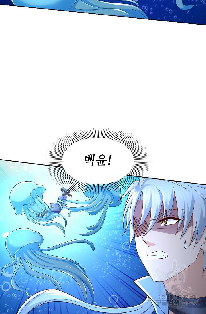 지존중생 65화 7