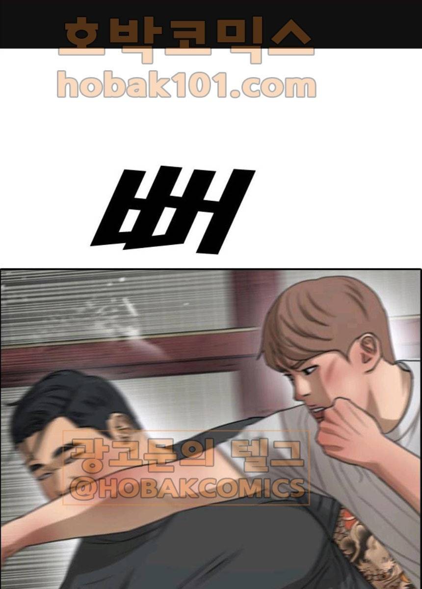 프리드로우 393화 1