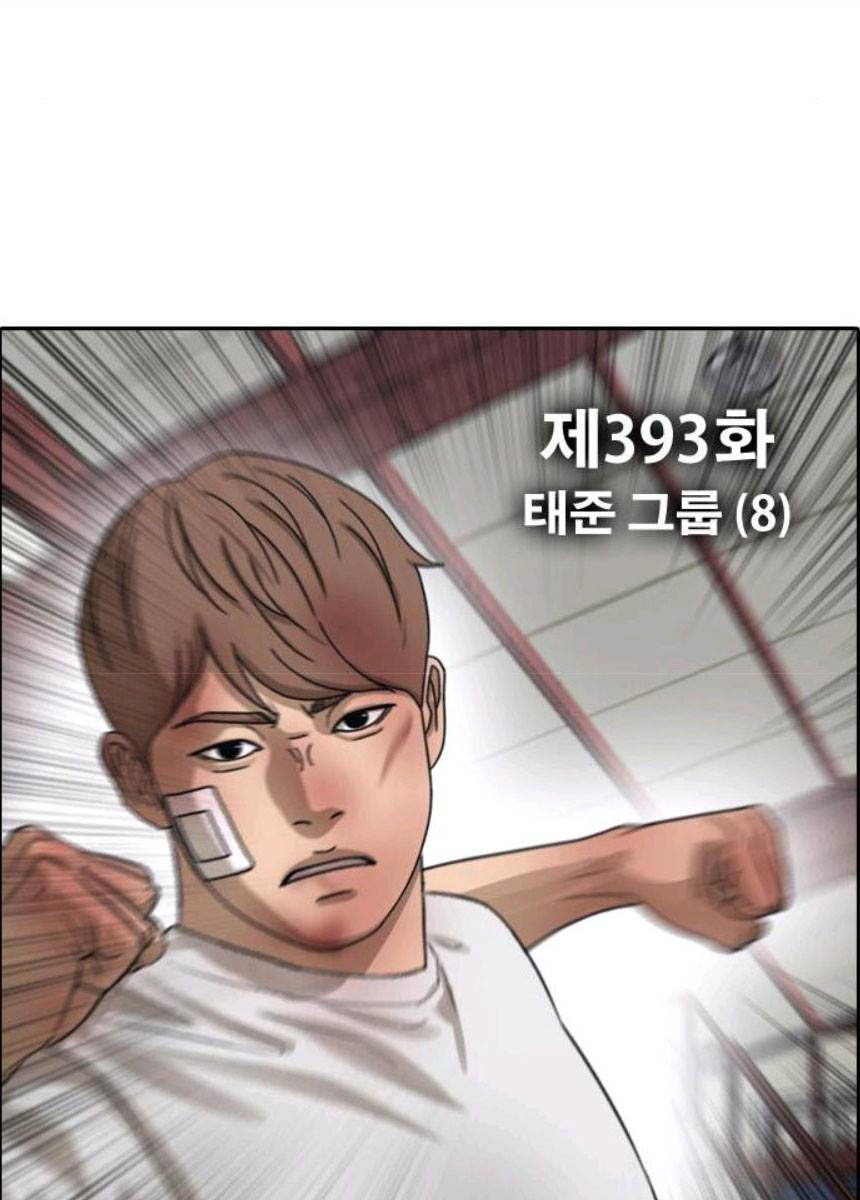프리드로우 393화 4