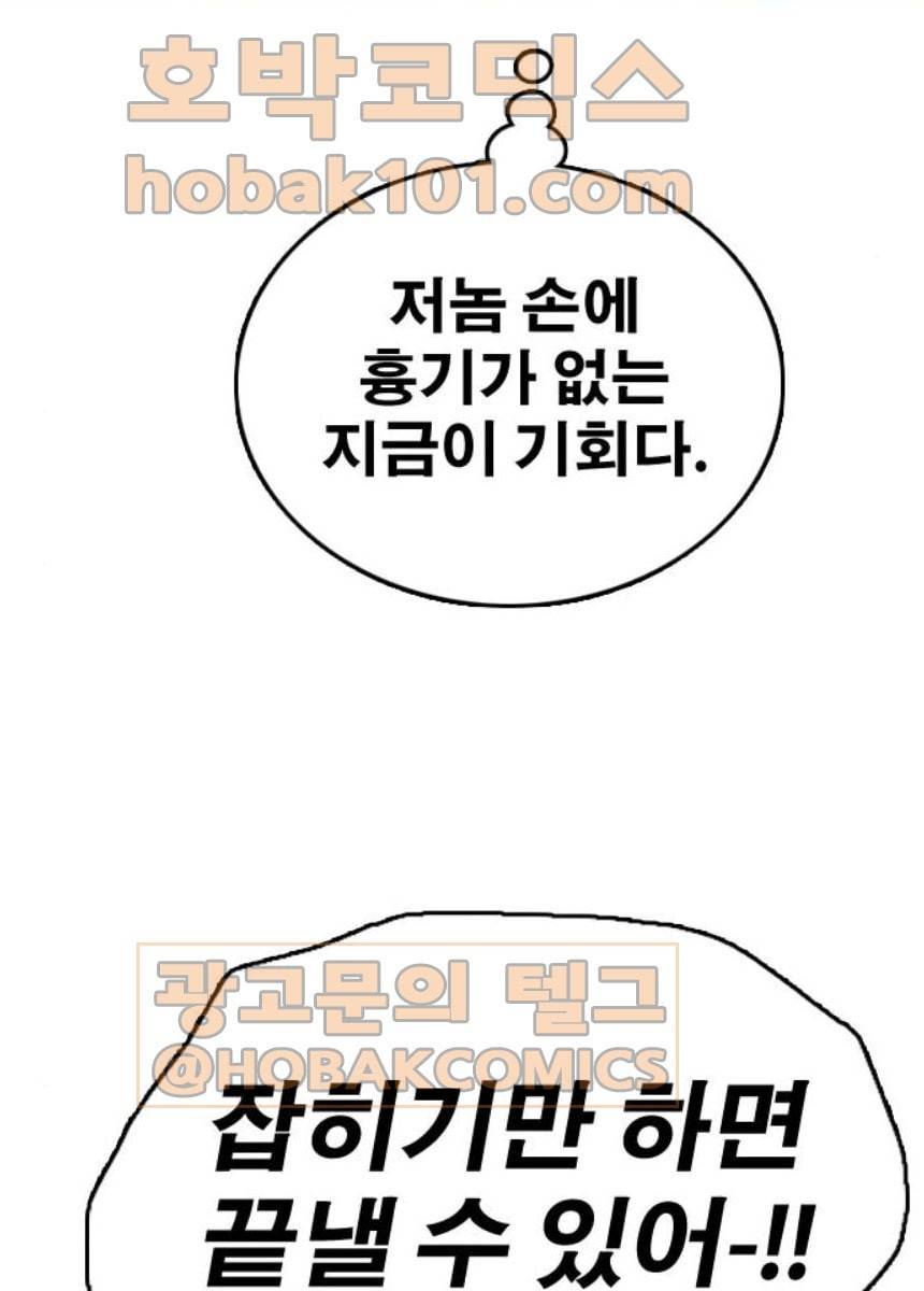 프리드로우 393화 25