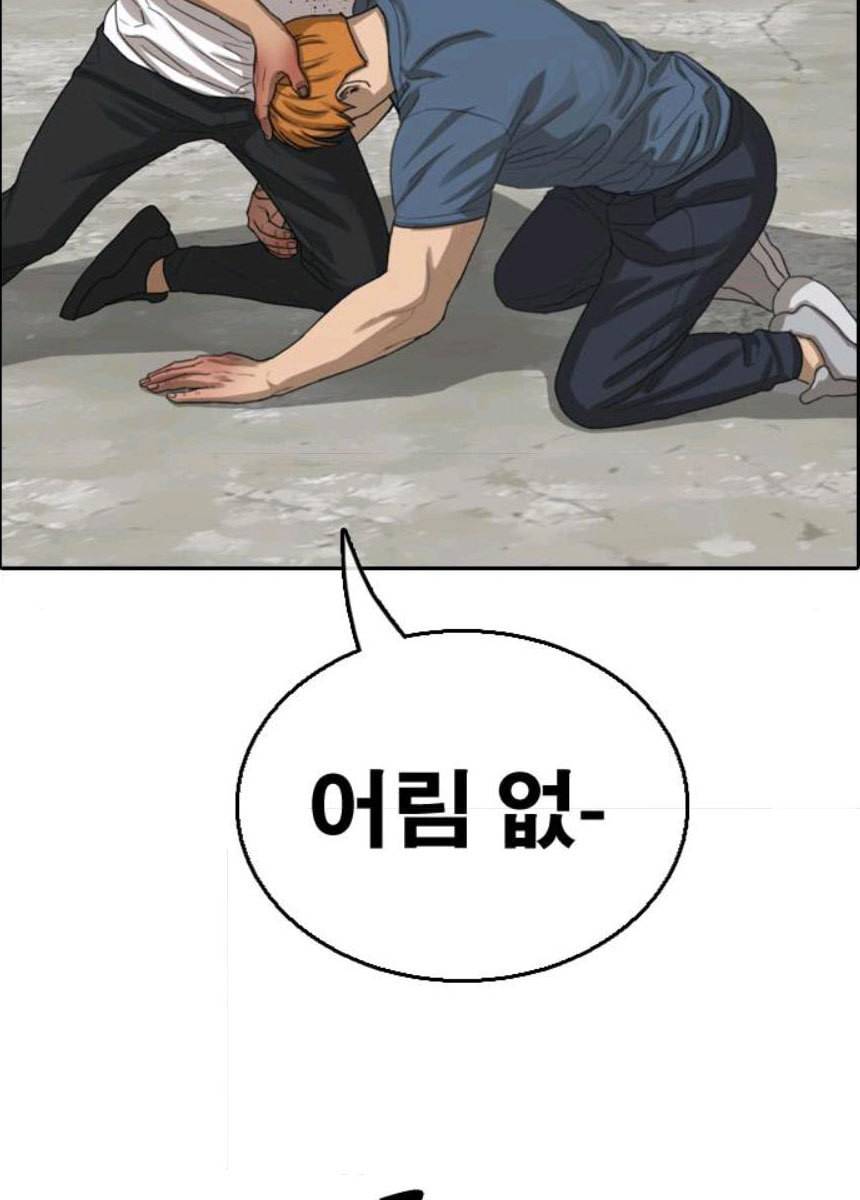 프리드로우 393화 29