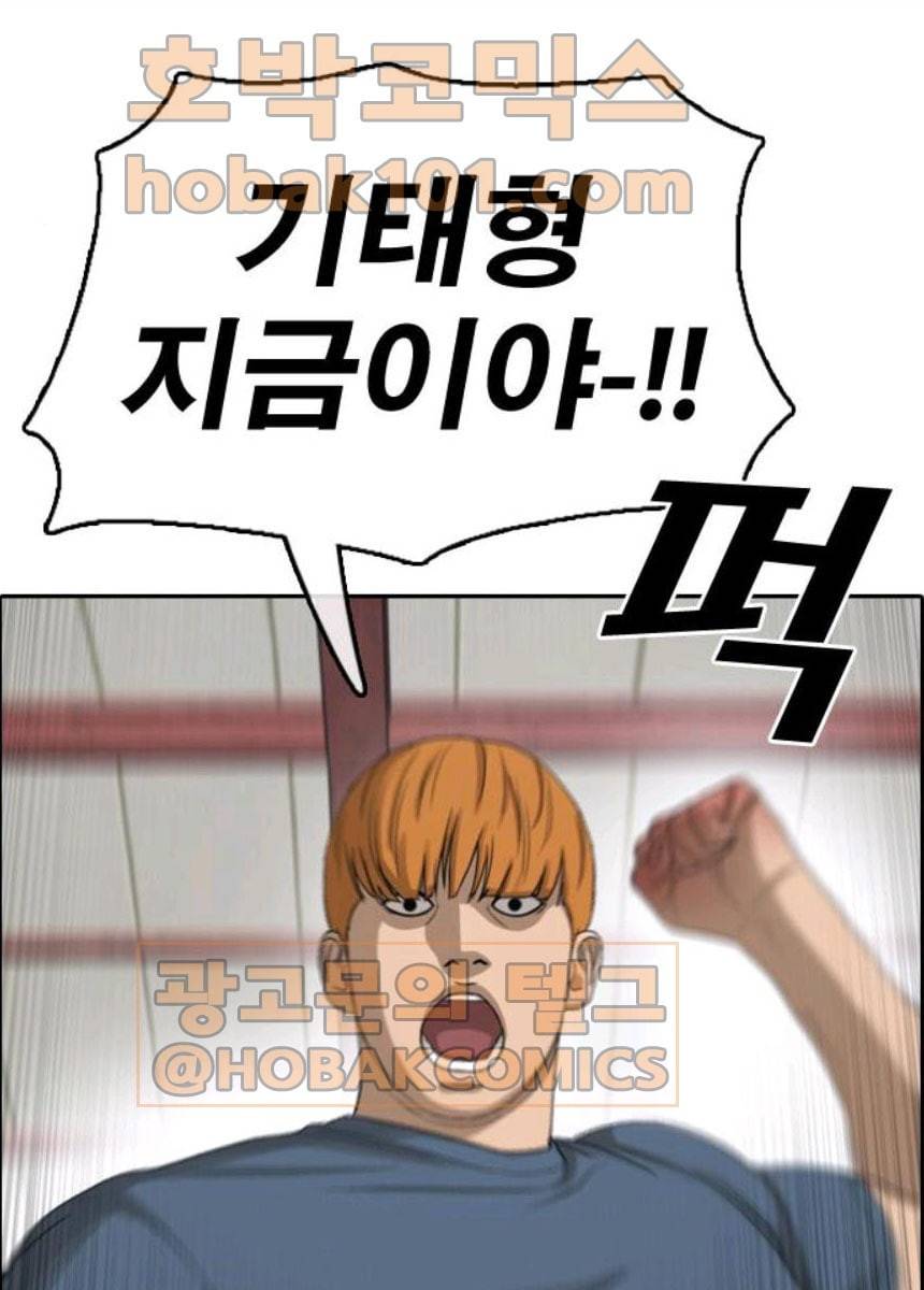 프리드로우 393화 41